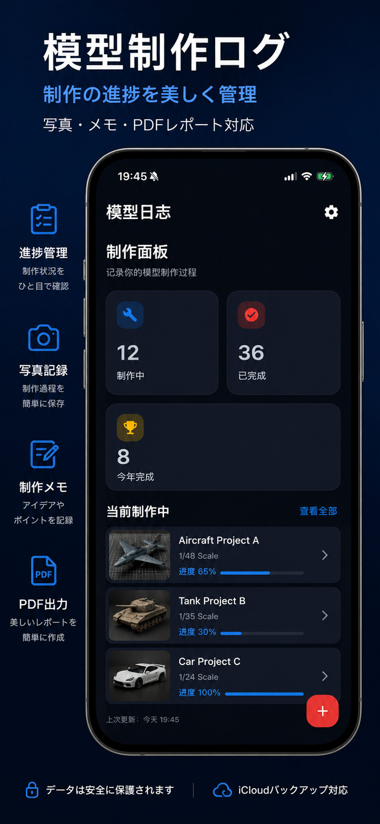 Gunpla Log app screenshot showing build log interface