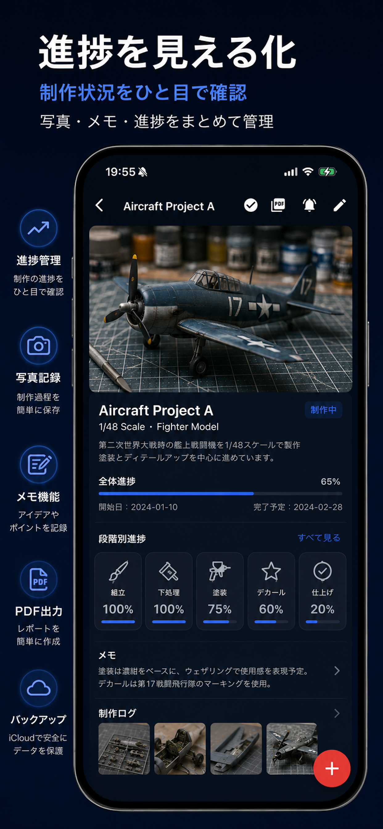 Gunpla Log paint recipe management